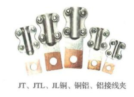  JT、JTL、JL銅、銅鋁、鋁接線夾